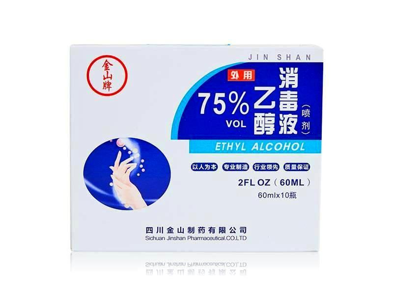 75%乙醇消毒液60ml